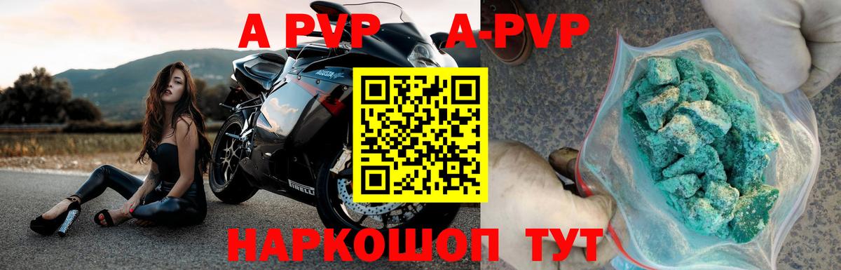 Омск  APVP Crystall  A PVP СК  Alfa_PVP VHQ  Вход с VPN 