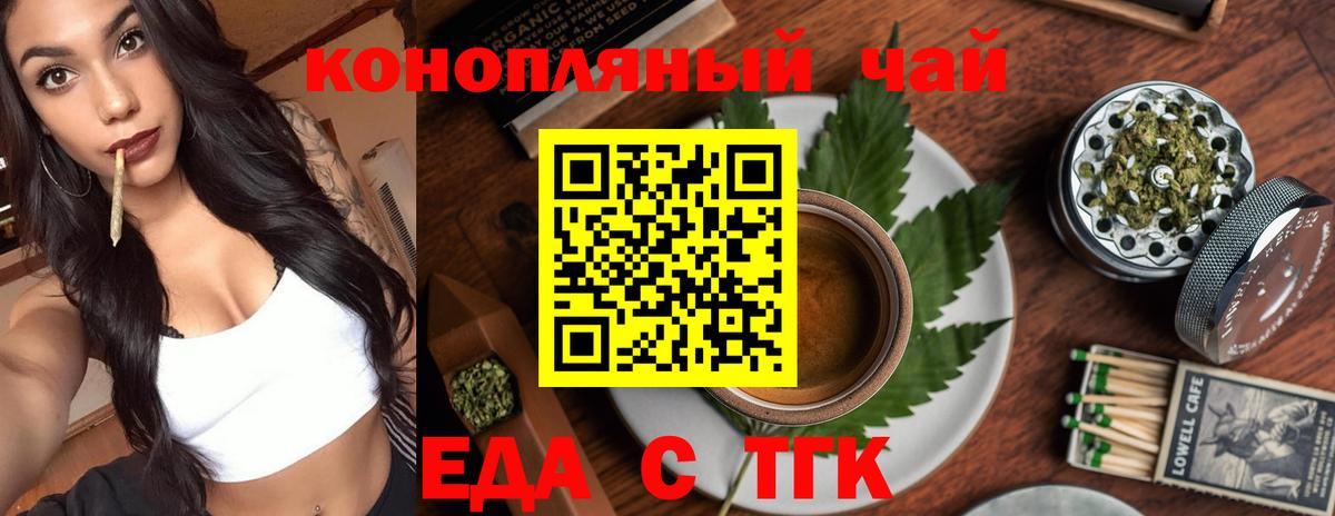 Омск  Еда ТГК конопля  Вход с VPN 