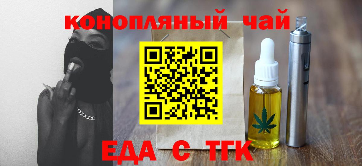 Cannafood марихуана Омск