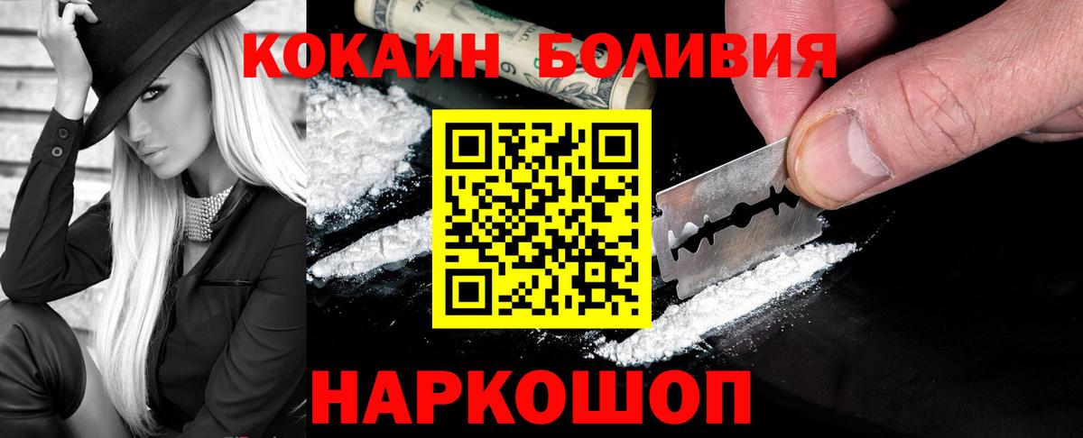 Cocaine 98%  Кокаин 97%  Омск  Вход с VPN 
