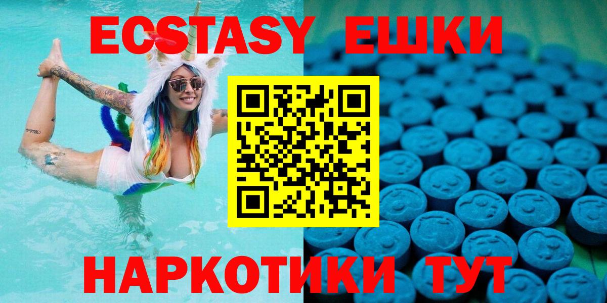 ЭКСТАЗИ 280мг  Вход с VPN  Омск  Экстази Punisher 