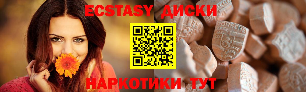 Ecstasy 280мг Омск