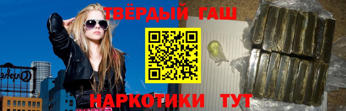 ГАШИШ гарик  купить  сайты  Омск  Вход с VPN 