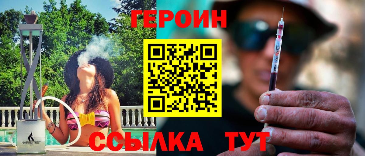 ГЕРОИН афганец  Вход с VPN  Омск 