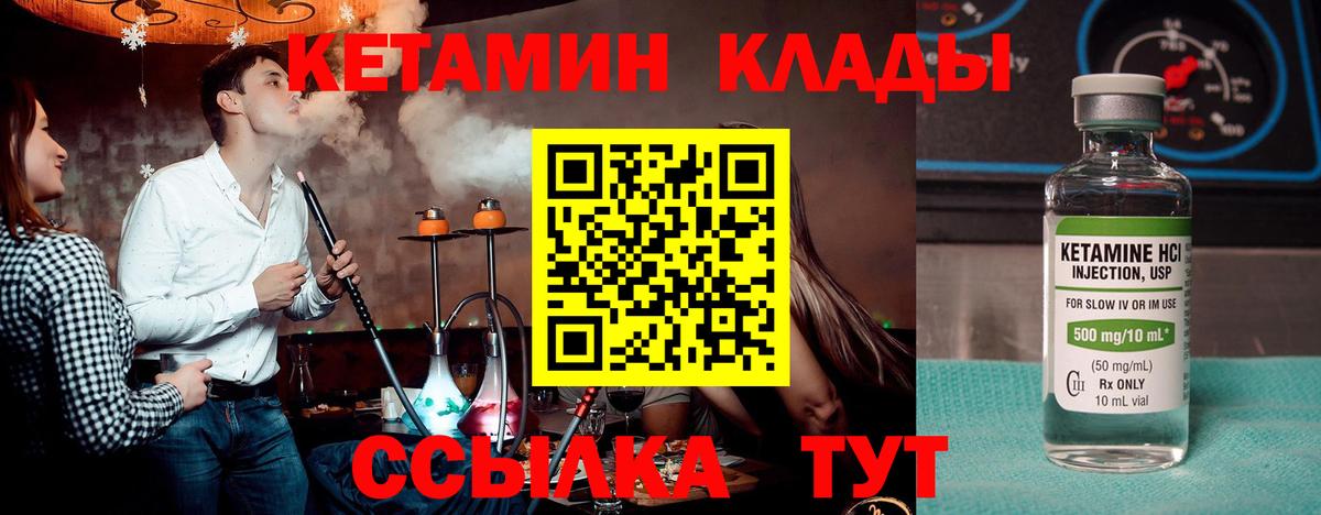 КЕТАМИН VHQ  Кетамин ketamine  Вход с VPN  Омск 