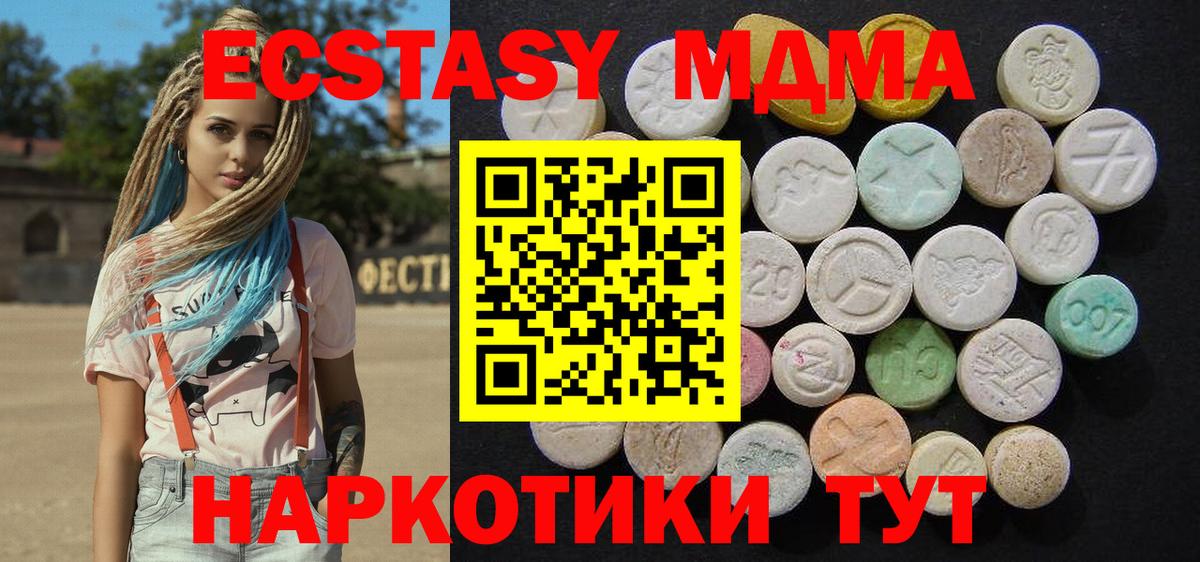 МДМА кристаллы Омск