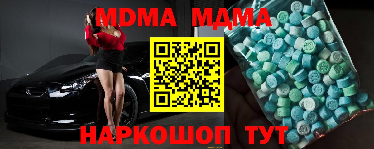 Омск  МДМА crystal  Вход с VPN  MDMA кристаллы 