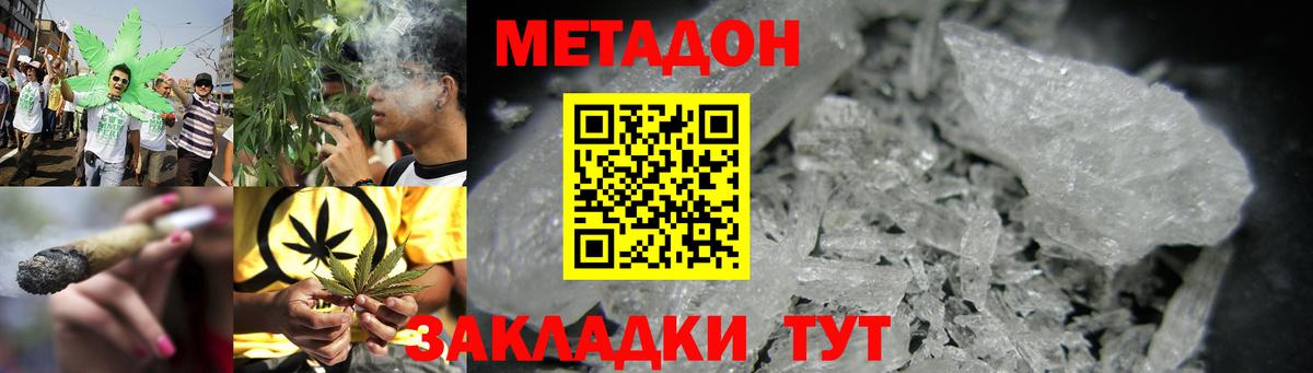Омск  МЕТАДОН methadone  Вход с VPN 