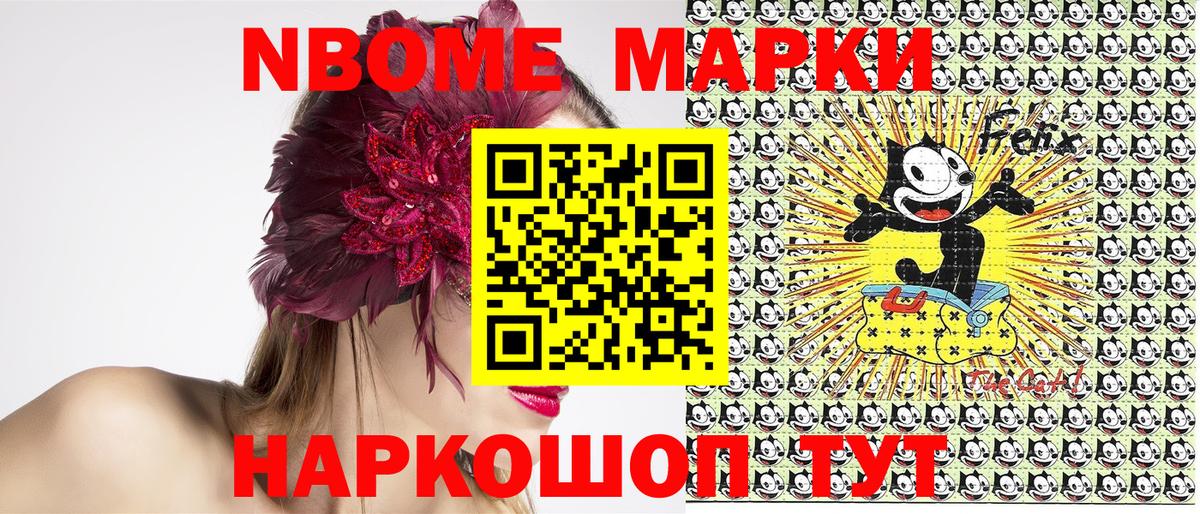 Омск  Марки NBOMe  Вход с VPN  Марки 25I-NBOMe 1500мкг  Марки 25I-NBOMe 1500мкг 