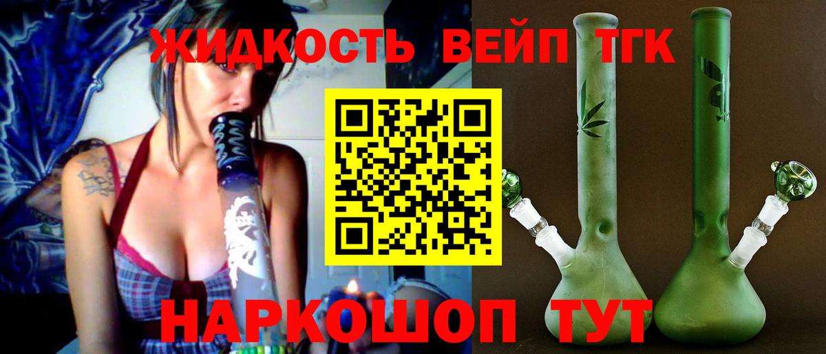 Омск  Дистиллят ТГК концентрат  Дистиллят ТГК концентрат  наркотики  Вход с VPN 