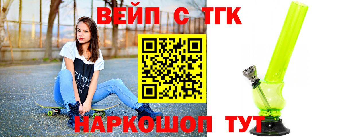 Дистиллят ТГК Wax Омск